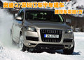奥迪Q7深圳订车等半年或加价9万提现车