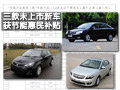 第三批目錄公布 3款未上市新車獲節能補貼
