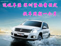 途觀車源深圳緊缺需預定 提車周期1個月