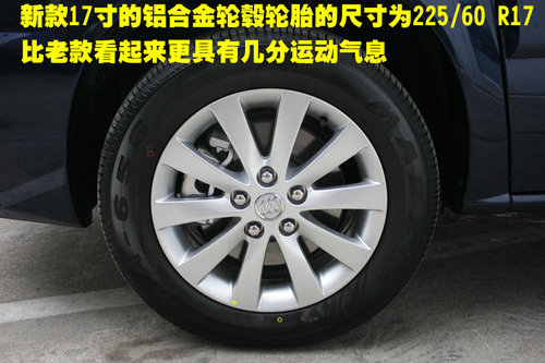 gl8商务车和老款陆尊相比增加了17寸的铝合金轮毂,轮胎的尺寸也升级为