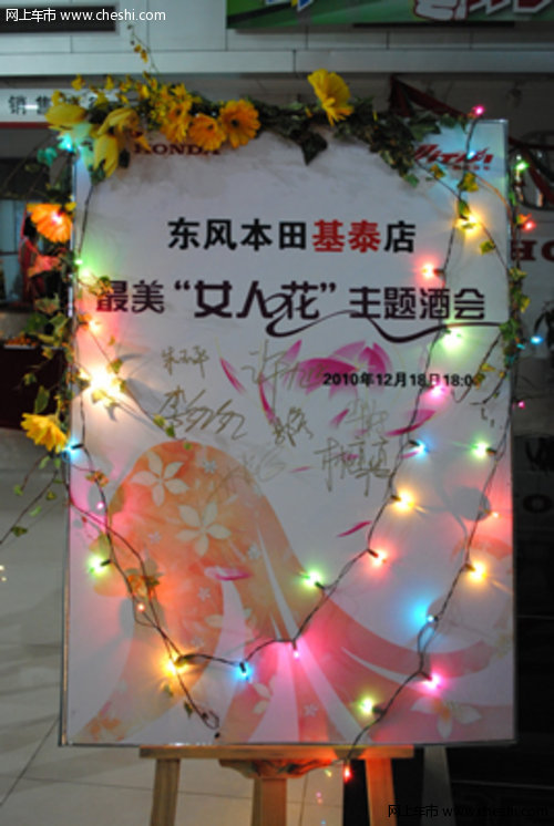东本基泰举办最美图纸花女人酒做主题游泳池集装箱v图纸图片