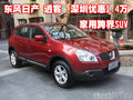 東風日產(chǎn)逍客深圳優(yōu)惠1.4萬 家用跨界SUV