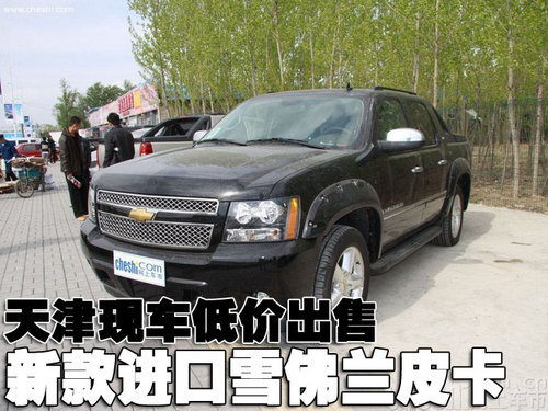 新款进口雪佛兰皮卡天津现车年底优惠_天津车