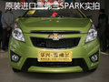 原裝進口雪佛蘭（Spark)西安實拍