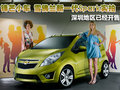 鋒芒小車 雪佛蘭新一代Spark店內(nèi)實拍 可提現(xiàn)車