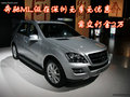 奔馳ML級在深圳無車無優(yōu)惠 需交訂金2萬