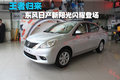 王者歸來 東風日產2011款陽光閃耀登場