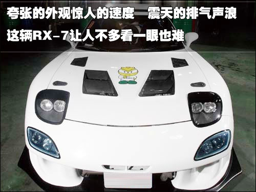 汽車改裝圖片