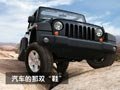 詳解汽車的那雙鞋 關于輪胎的各種秘密