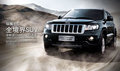 新一代全境界SUV全新Jeep?大切諾基