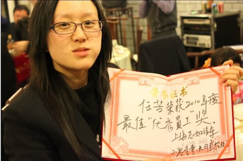 志如汽销2010年年终答谢会