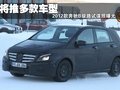 将推多款车型 2012款奔驰B级路试谍照曝光