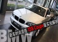 新車時尚混搭 120i Coupe版實拍解析