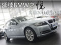 高效动力延续BMW之悦 实拍2011新款3系