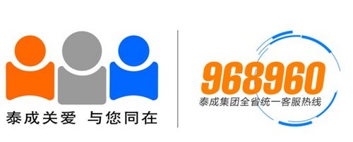 泰成集团全省统一客服热线968960将启动_别克