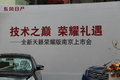 東風(fēng)日產(chǎn)全新天籟“榮耀版”南京上市