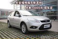 長安福特?？怂股钲趦?yōu)惠10000元 現(xiàn)車足