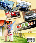 奔向幸福生活 四款适合三口之家的A级车