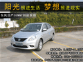 陽光照進生活 東風日產新陽光到店實拍