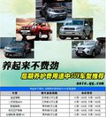 養(yǎng)車不費(fèi)勁 養(yǎng)護(hù)費(fèi)用適中SUV車型推薦