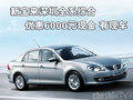 新宝来深圳全系综合优惠6000元现金 有现车