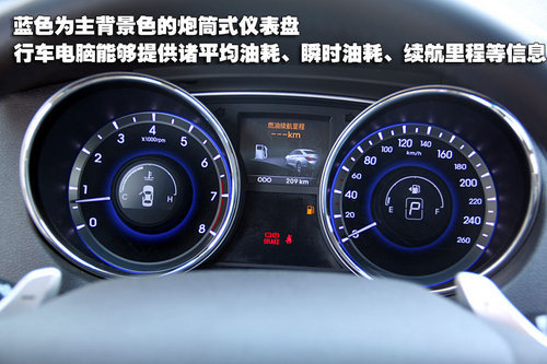 北京现代第八代索纳塔2.4l试驾