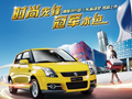 鈴木雨燕全新2011款1.5L標(biāo)準(zhǔn)型炫新上市