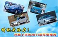 增配更給力 近期上市的2011款車型推薦
