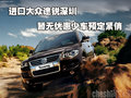 進(jìn)口大眾途銳深圳暫無優(yōu)惠少車 預(yù)定緊俏