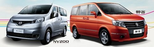 郑州日产帅客nv200惊爆五一 万元大赠送