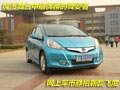 網上車市靜拍新款飛度