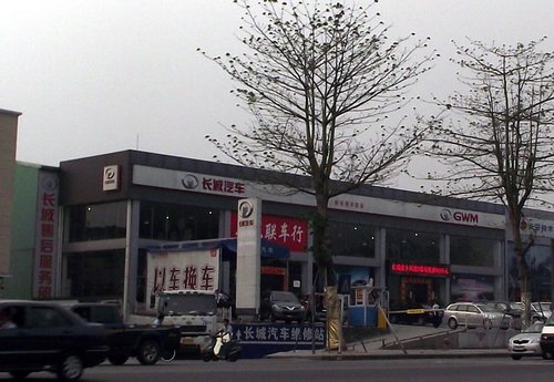 东莞长城4S店-南城新东联4S店