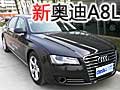全新奥迪A8L 豪华舒适的领衔科技体验篇