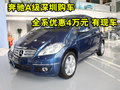 奔馳A級深圳購車全系優(yōu)惠4萬元 有現(xiàn)車