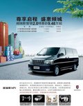 大興金杯車展提前“放價(jià)” 閣瑞斯9.48萬元起