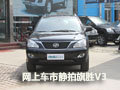 休閑實用大塊頭——網(wǎng)上車市靜拍旗勝V3