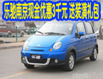 乐驰优惠三千