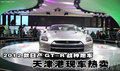 2012款日產(chǎn)GT-R戰(zhàn)神跑車天津港現(xiàn)車熱賣