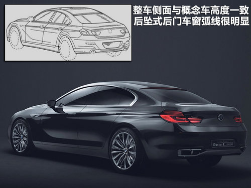 宝马6系将跟进大型四门轿跑车型