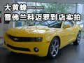 “大黃蜂”——變形出發(fā)！雪佛蘭科邁羅到店實(shí)拍