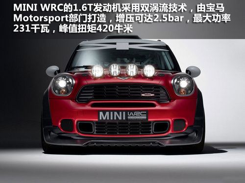 MINI WRC“乡下人”浅析 大个子再续经典
