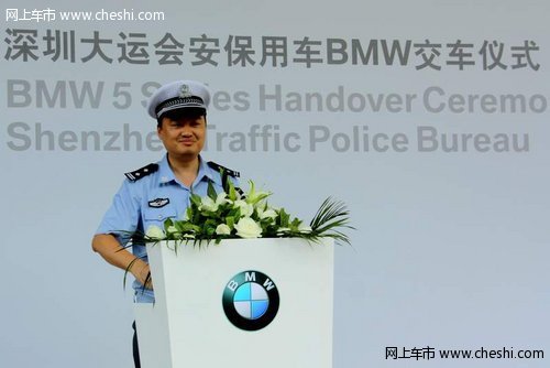 深圳宝创助力大运会12辆BMW 5保驾护航