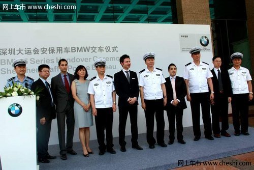 深圳宝创助力大运会12辆BMW 5保驾护航