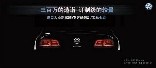 三百万的造诣 订制级的较量