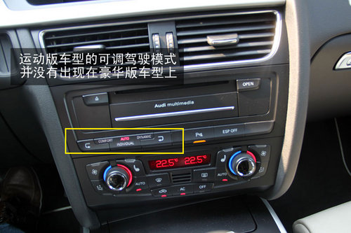 舒适·顺畅 试驾2011款奥迪A4L 2.0TFSI豪华型