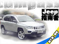 網(wǎng)上車市實(shí)拍JEEP新指南者