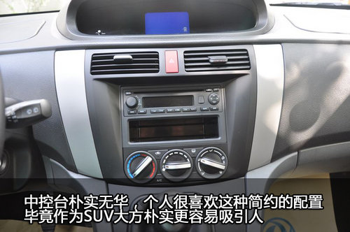 东风景逸 城市SUV霸气外露高清图片