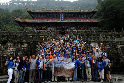 2011 BMW 中国文化之旅 抵达终点武当山