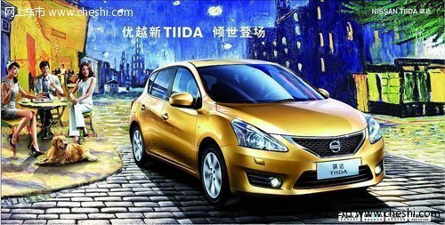 东风日产携全明星阵容强势出击昆明车展