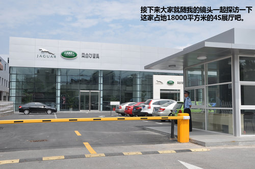 实拍最大最新的路虎捷豹4s店 西上海信杰